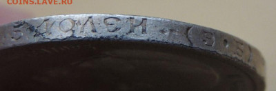 50 копеек 1910 года - DSCN7799.JPG