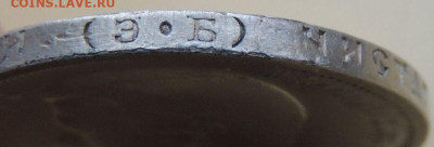 50 копеек 1910 года - DSCN7794.JPG