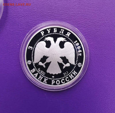 3 рубля. Суриков 1994. до 14.06. 22:00 - Суриков1994 2