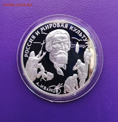 3 рубля. Иванов до до 14.06. 22:00 - Иванов 1994