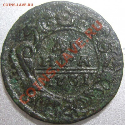 денга 1731, 1758, 1795 ЕМ - SN157033.JPG