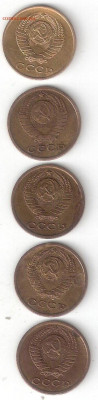 Погодовка СССР: 2 коп 5шт: 1963,65,67,75,78 005Фикс - 2к ссср 5шт А 005Фикс