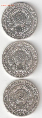 Рубли-Годовики 1990 года 003Фикс - Рубли-Годовики 3шт 1990 А UNC