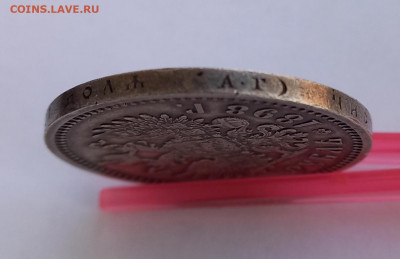Рубль 1898 АГ, в сохране, до 13.06.22г. - 1