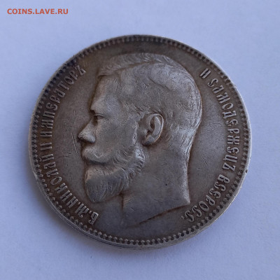 Рубль 1898 АГ, в сохране, до 13.06.22г. - 3