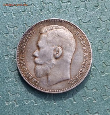 Рубль 1898 АГ, в сохране, до 13.06.22г. - 5