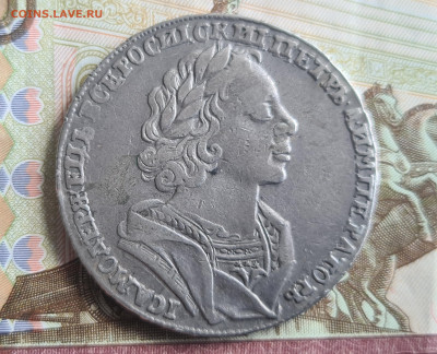 1 рубль 1725 - 20220608_174759