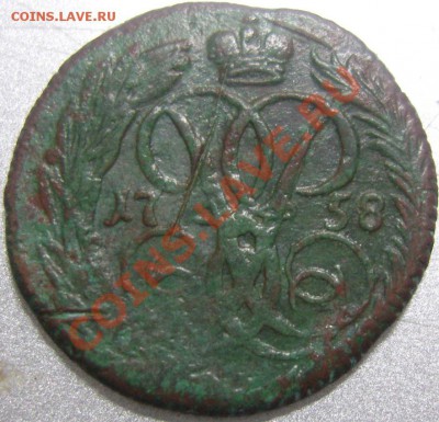денга 1731, 1758, 1795 ЕМ - SN157037.JPG