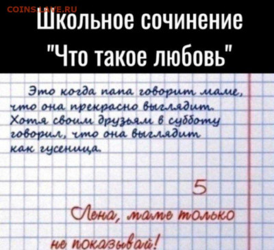 юмор - 2