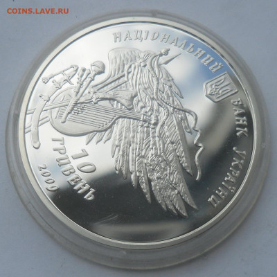 10 гривен Украина "350-летие Конотопской битвы" до 15.06 - SAM_2423.JPG