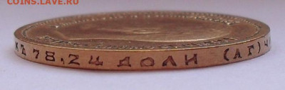 10 рублей 1899 года АГ. До 10.06.2022 г. - SDC13752.JPG