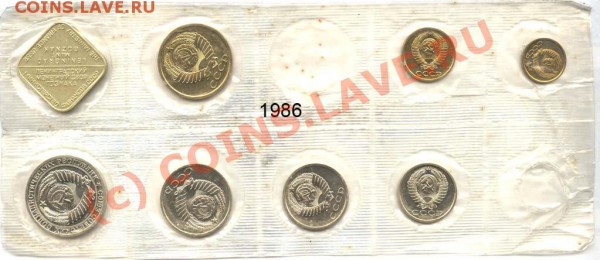 Набор 1986 НЕ полный до 15 июня 2009 - 1986 а