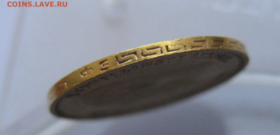 5 рублей 1899 ФЗ - IMG_1952.JPG
