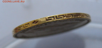 5 рублей 1899 ФЗ - IMG_1947.JPG