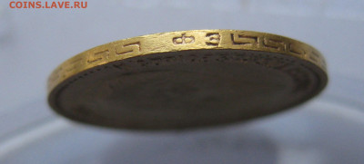 5 рублей 1899 ФЗ - IMG_1939.JPG