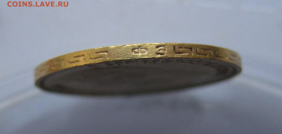 5 рублей 1899 ФЗ - IMG_1938.JPG