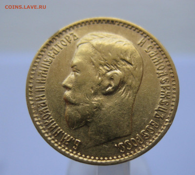 5 рублей 1899 ФЗ - m3.JPG