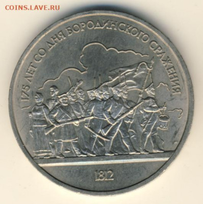Рубли 1985-1987 (6 шт.) до 13.06.22, 23:00 - #1950-r