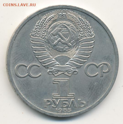 Рубли 1985-1987 (6 шт.) до 13.06.22, 23:00 - #1895