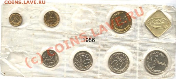 Набор 1986 НЕ полный до 15 июня 2009 - 1986 р