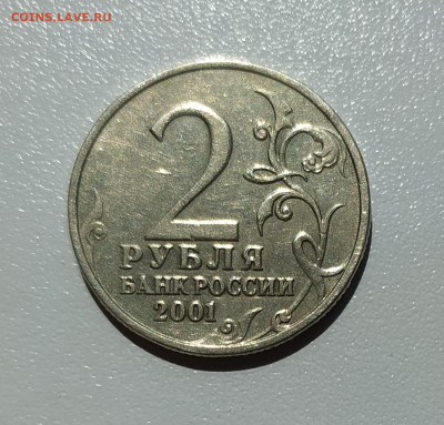2 РУБЛЯ ГАГАРИН БЕЗ ДВОРА до 14.06.2022 22.00 - 1.JPG