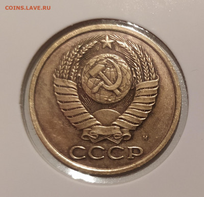5 КОПЕЕК 1990 М до 14.06.2022 22.00 - 2.JPG