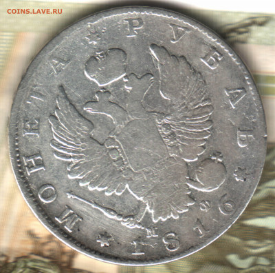 1 рубль, 1816 СПБ МФ до 12.06.2022 в 22:10 мск - 022 в 9_43