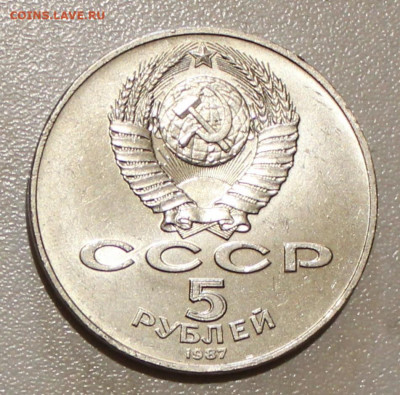 5р 1987г ШАЙБА ОТЛИЧНАЯ ДО 12.06.2022. 22:00 - _20220609_130644.JPG