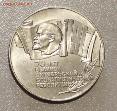 5р 1987г ШАЙБА ОТЛИЧНАЯ ДО 12.06.2022. 22:00 - _20220609_130547.JPG