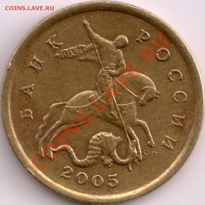 50 коп 2005 СП  2.22А и 2.22Б ? - 50k-2005