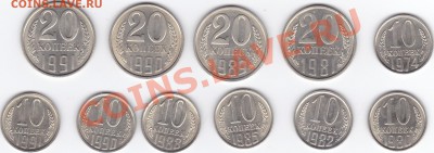 Блестящие 10 и 20 коп. до 22.00моск. 24.11.11 Чт - 1-20б_0001