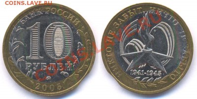 100 р. 1992 брак внутренней вставки, ПОХОЖ НА СМЕЩЕНИЕ - 10 рублей 2005 смещение выкус
