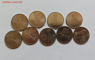 25р Футбол 1+2 выпуск 9 штук с номинала - футбол