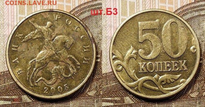 50 к 2003,04,05 М,СП НЕЧАСТ.,РЕДК. ШТ.БЛ. 24шт. 11.06.2022 - 222663159.0