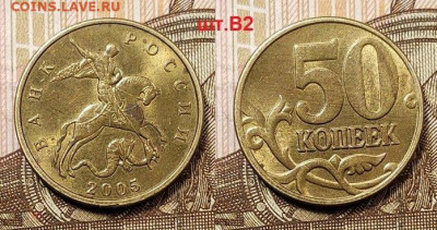 50 к 2003,04,05 М,СП НЕЧАСТ.,РЕДК. ШТ.БЛ. 24шт. 11.06.2022 - 222662862.0