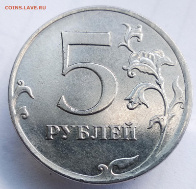 5 рублей 2012г.полный раскол аверса. До 15.06.22.в 22.00 МСК - IMG_20220610_130546