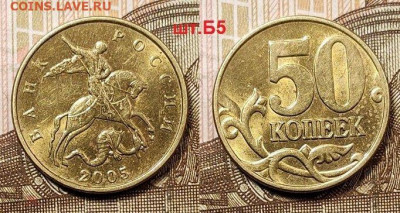 50 к 2003,04,05 М,СП НЕЧАСТ.,РЕДК. ШТ.БЛ. 24шт. 11.06.2022 - 222662716.0