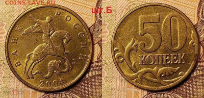 50 к 2003,04,05 М,СП НЕЧАСТ.,РЕДК. ШТ.БЛ. 24шт. 11.06.2022 - 259815286.0