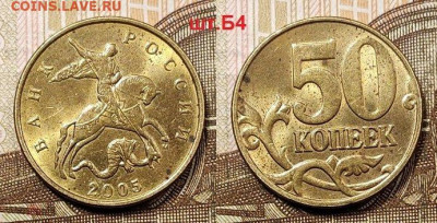 50 к 2003,04,05 М,СП НЕЧАСТ.,РЕДК. ШТ.БЛ. 24шт. 11.06.2022 - 222663391.0