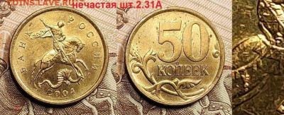 50 к 2003,04,05 М,СП НЕЧАСТ.,РЕДК. ШТ.БЛ. 24шт. 11.06.2022 - 266620654.0