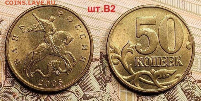 50 к 2003,04,05 М,СП НЕЧАСТ.,РЕДК. ШТ.БЛ. 24шт. 11.06.2022 - 269845663.0