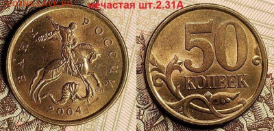 50 к 2003,04,05 М,СП НЕЧАСТ.,РЕДК. ШТ.БЛ. 24шт. 11.06.2022 - 270658400.0