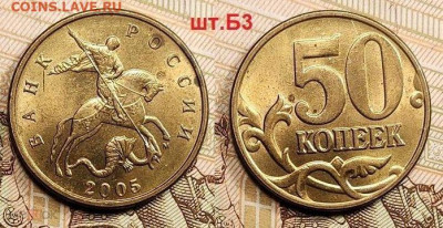 50 к 2003,04,05 М,СП НЕЧАСТ.,РЕДК. ШТ.БЛ. 24шт. 11.06.2022 - 269845814.0