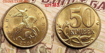 50 к 2003,04,05 М,СП НЕЧАСТ.,РЕДК. ШТ.БЛ. 24шт. 11.06.2022 - 269845717.0