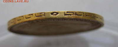 5 рублей 1898 АГ - m8.JPG