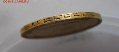 5 рублей 1898 АГ - m7.JPG
