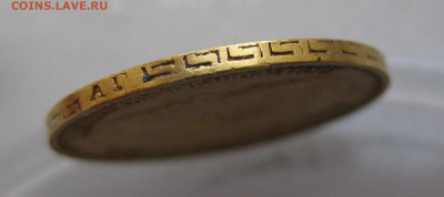 5 рублей 1898 АГ - m6.JPG