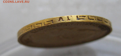 5 рублей 1898 АГ - m5.JPG