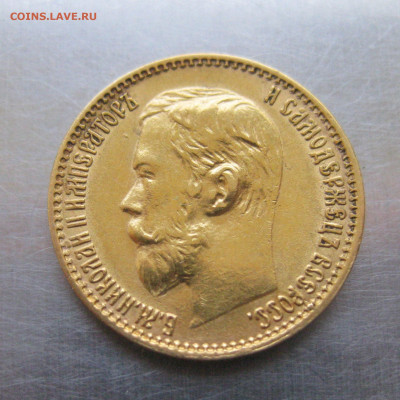 5 рублей 1898 АГ - m4.JPG
