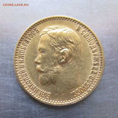 5 рублей 1898 АГ - m3.JPG